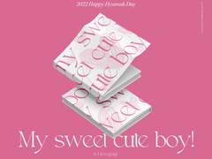 071 My Sweet Cute Boy! (분양 완료)