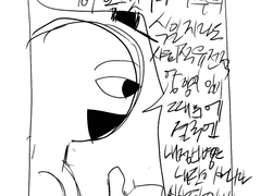 몰라 이제 잘래