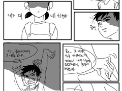 철먜 만화 철먜 여름 그때 마지막 날 재업