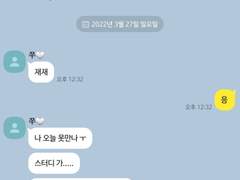 [정재현] 그 남자의 사정 (3) TALK