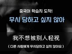 [암살][더는 무시당하고 싶지 않아]