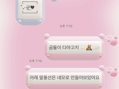 곰돌이 다마고치 카톡 테마 [ios/android]