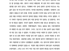 화산귀환 백천+청명