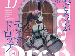 002. YUNO :: Tear Drop(ティアドロップ) [가사/발음/번역]