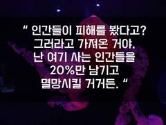 18. 나 실은 다른 행성에서 왔어