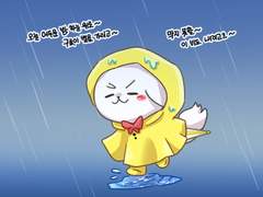 버미호의 두번째 일상