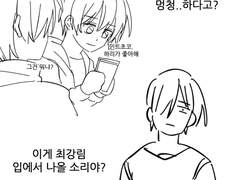 [현강림]어느 날 귀도현이 비밀에 떨어졌다1