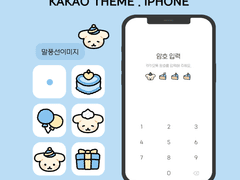 스트레이키즈 승민 생일 기념 테마 공유