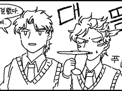 죠죠 - 죠나디오(+죠세시) / 디오가 고백한거 시저에게 썰푸는 망가