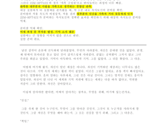 실험 계획서 220518_G028185