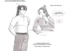 쌍존의 알맹이가 할배라는 걸 잊을 수 없어 그린 현대AU