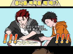 앙스타 만화백업