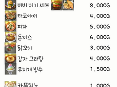 쿠뽀 복합 건물 메뉴판