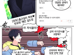 동생 악플 읽는 만화
