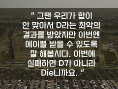 20. 본부 침투 작전