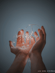 동생을 찾습니다.