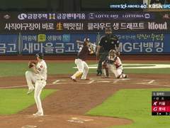 09.22(목) 18:30KBO LG vs 롯데 (라인업 분석 예정)