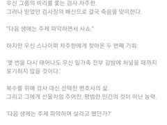 너희들은 변호됐다 반응 타래