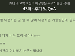 [출간 소식] 사장님의 비서로 잠복근무 & 내 고막 여친의 이상형은 누구?