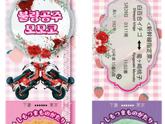 [샘플]불량공주 모모코