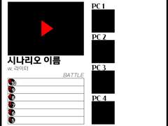 인세인 유튜브 컨셉 맵세팅 배포