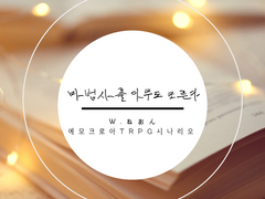 [에모크로아 시나리오]마법사를 아무도 모른다[번역 배포]