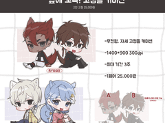 옆에 꼬옥! 고정틀 커미션