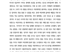 화산귀환 당군악 드림