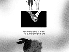 흑루의 랜서 막간의 이야기 - 진명/보구 개방
