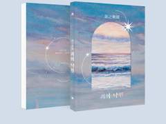 <죄의 낙원> 인포 및 샘플