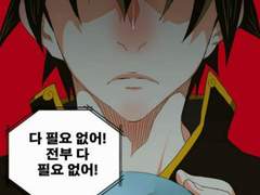 육도윤회 끝에서 만난.