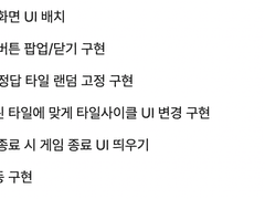 <씽크와 갱스타> 개발일지 #14