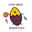 고구마🍠