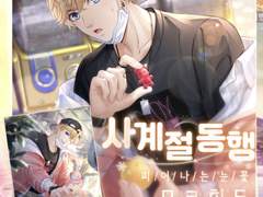 사계절 동행 이벤트