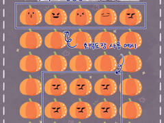 [배포] 할로윈 30번 달성표 (도장판) 배포