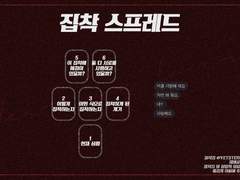 디비유성 타로 백업