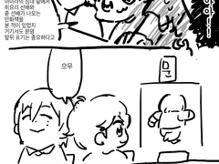 [히메?타츠]부쿠부 데이트