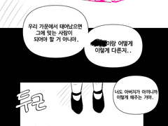 메리엘 과거로그