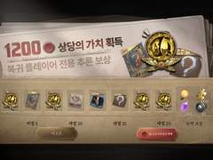 사라진 기억 -복귀 이벤트