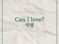 Can I love?