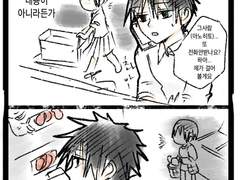 정략결혼 고죠후시 2017 4컷