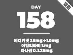 day 158
