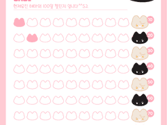 현제유진 테마 100일 챌린지 배포