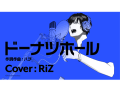 도넛 홀 (Vo.RiZ) 【Arcanamusica COVER】 가사/번역