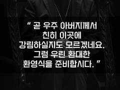 29. 너와 나의 연결고리