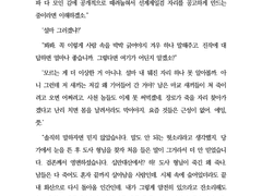 화산귀환 당보×청명