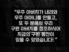 30. 너 같은 아들 둔 적 없어!