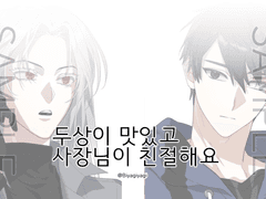 두상 파는 커미션(동결)