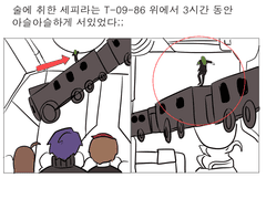 짤 트레 커미션