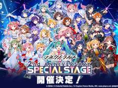 2주년 스페셜 스테이지